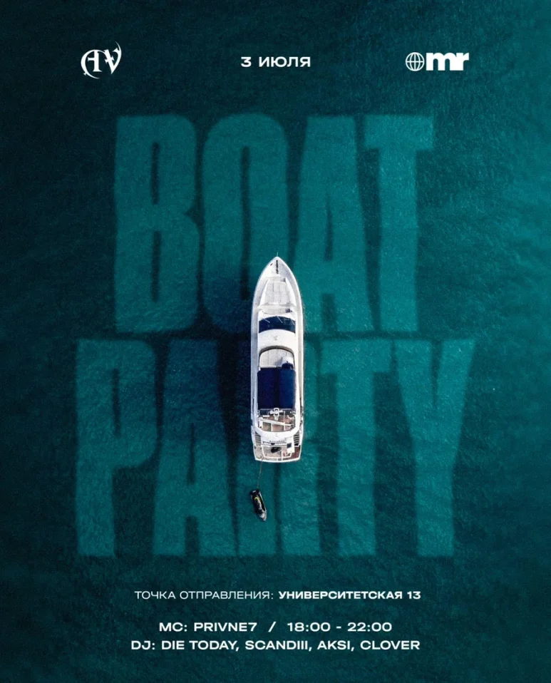 BOAT PARTY