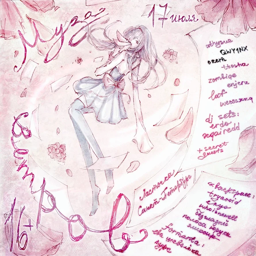 Муза Ветров