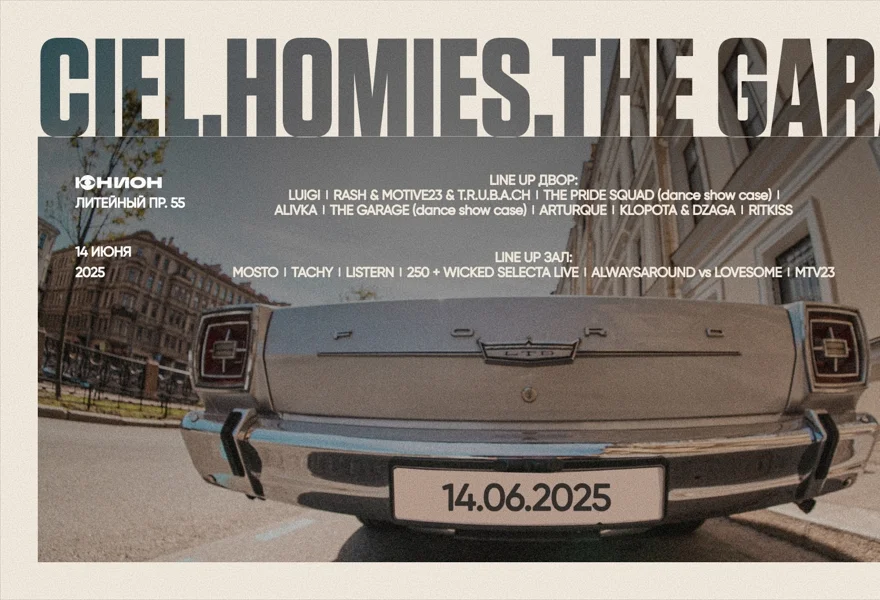 HOMIES X THE GARAGE