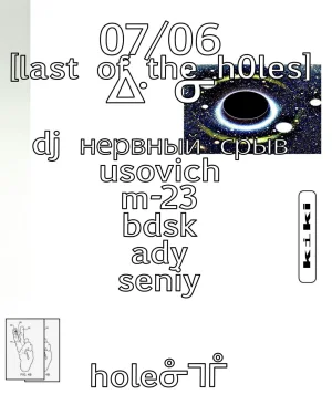 last of the h0les