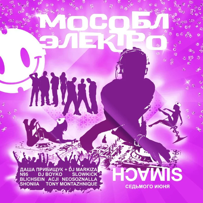 МОСОБЛЭЛЕКТРО