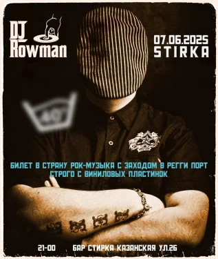 dj Rowman