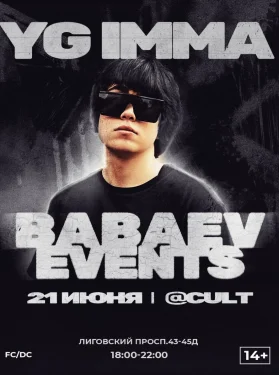 BABAEV EVENTS