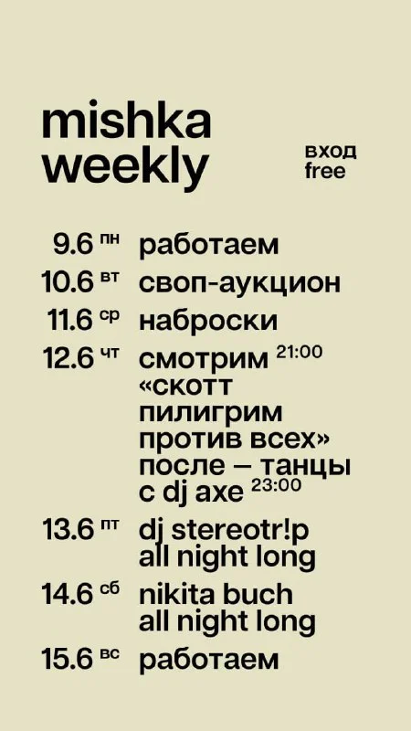 dj StereoTr!p all night long