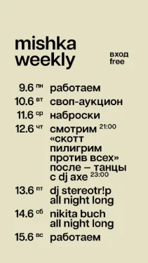 dj StereoTr!p all night long