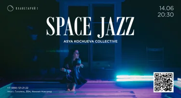Space jazz. Asya Kochueva collective