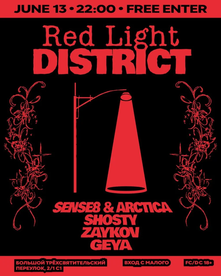 RED LIGHT DISTRICT