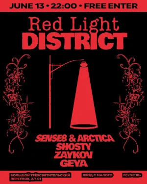RED LIGHT DISTRICT
