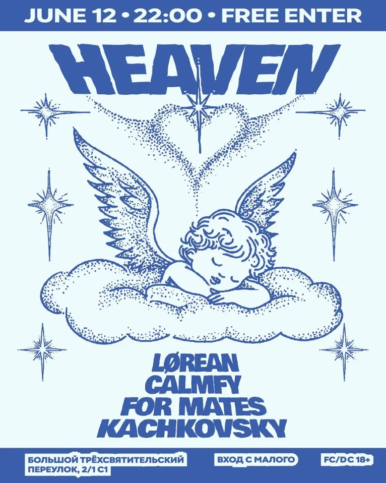 HEAVEN