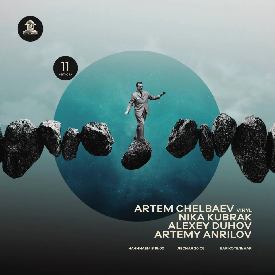 Виниловые Вечера - пятница