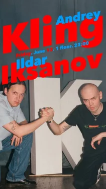 Пятница