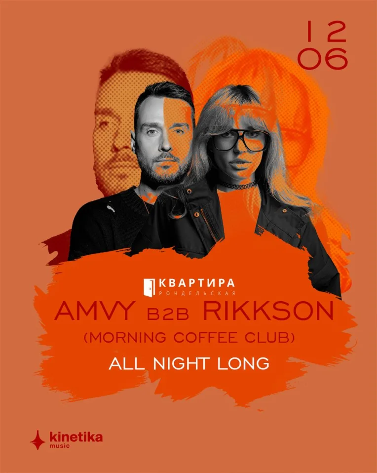 AMVY & RIKKSON