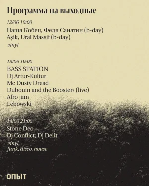 Stone Deo & Conflict & Delit