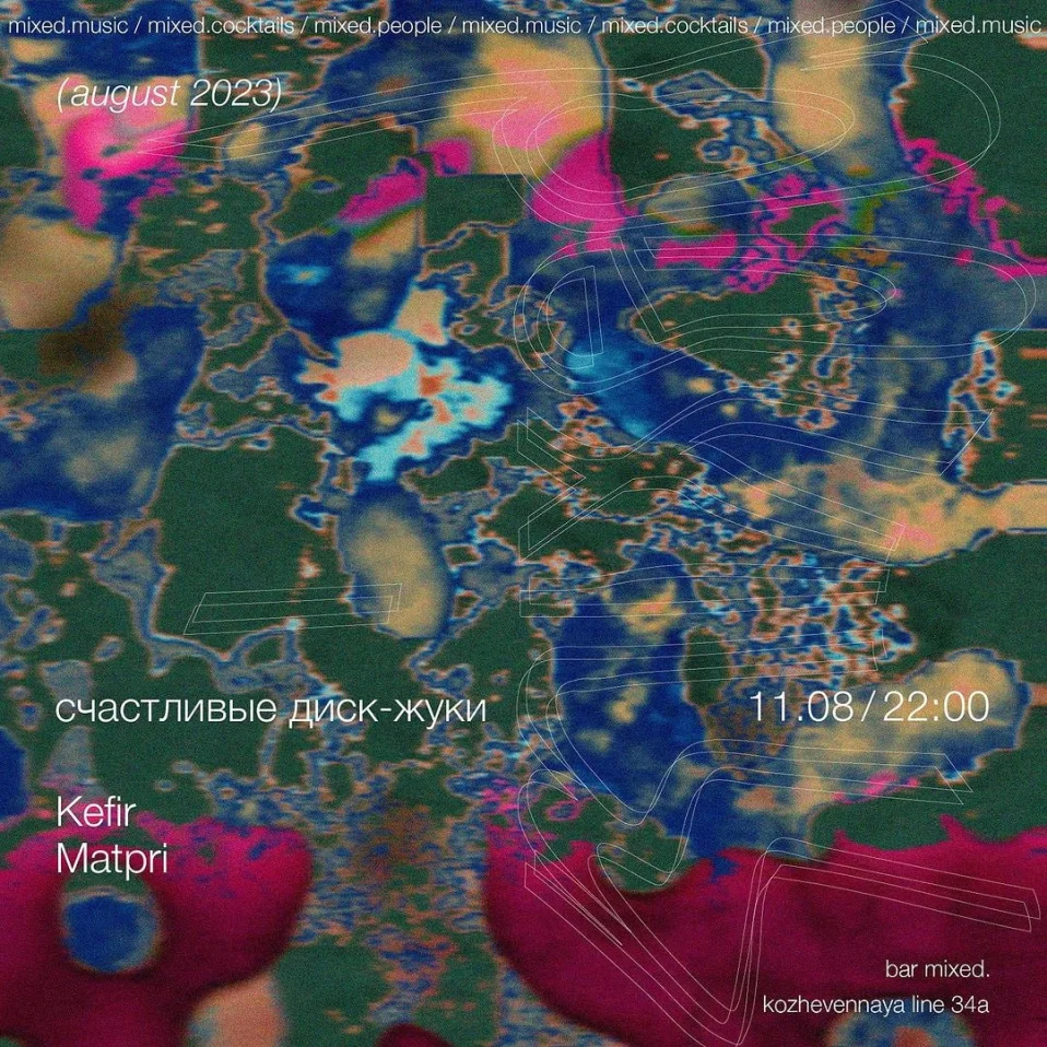 Счастливые Диск-Жуки