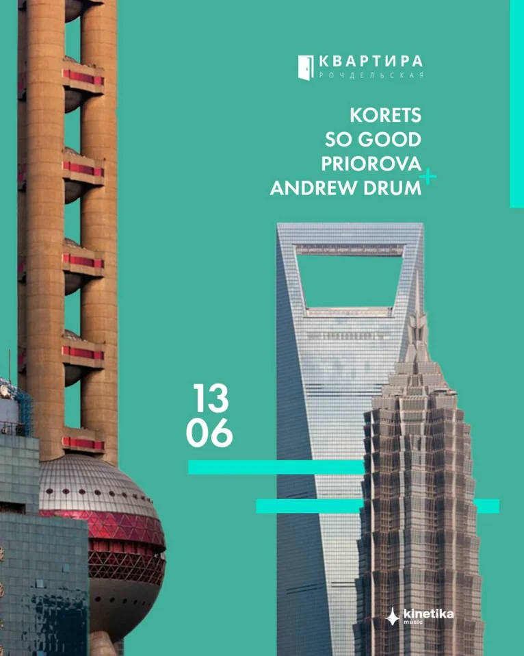 PRIOROVA & ANDREW DRUM & KORETS & SO GOOD