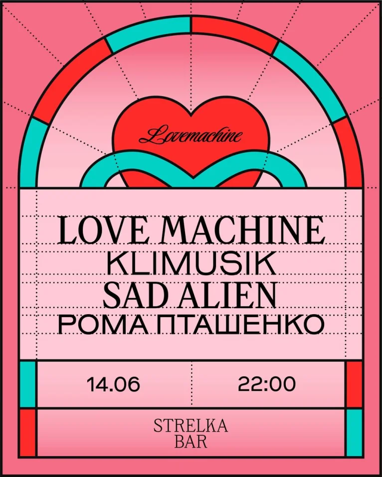 LOVEMACHINE