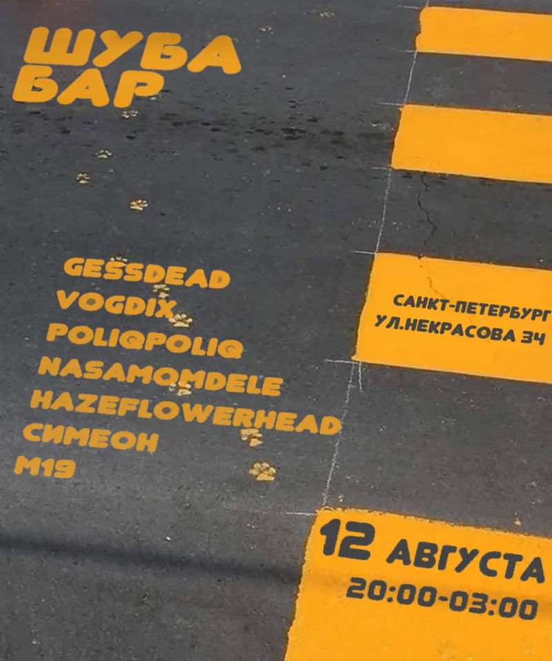 Farewell to the Tower 