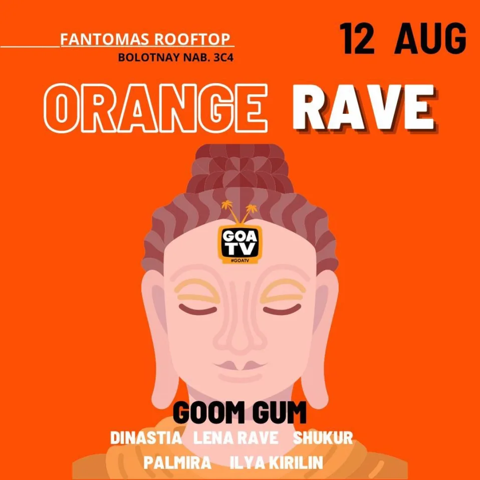 ORANGE RAVE with GOOM GUM