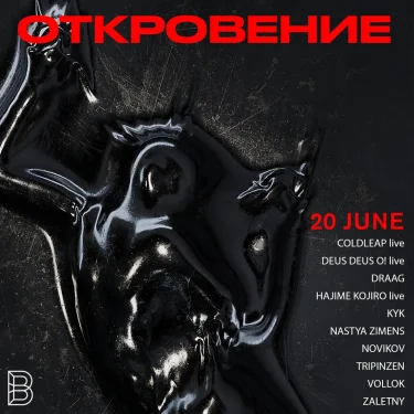Откровение