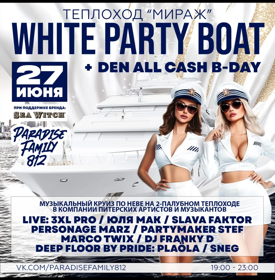 WHITE PARTY BOAT x DEN ALL CASH B-DAY CRUISE