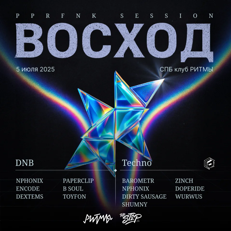 PPRFNK SSN: ВОСХОД 