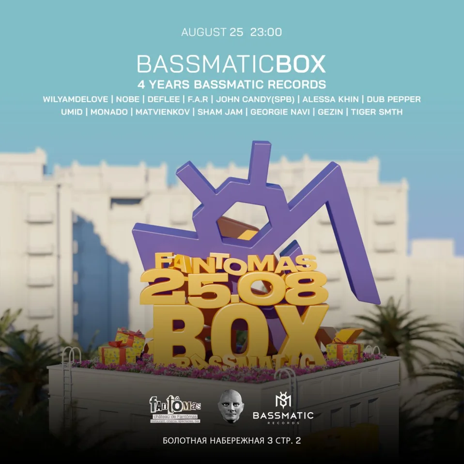 Bassmatic Records