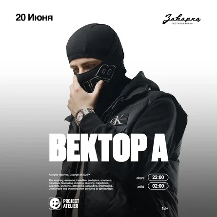 Вектор А