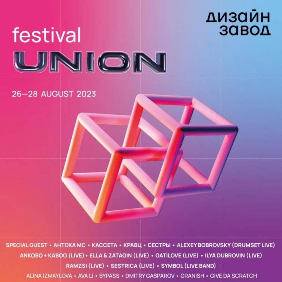 UNION FESTIVAL