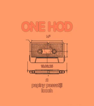 One hod 