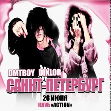 DMTBoy & Diklor