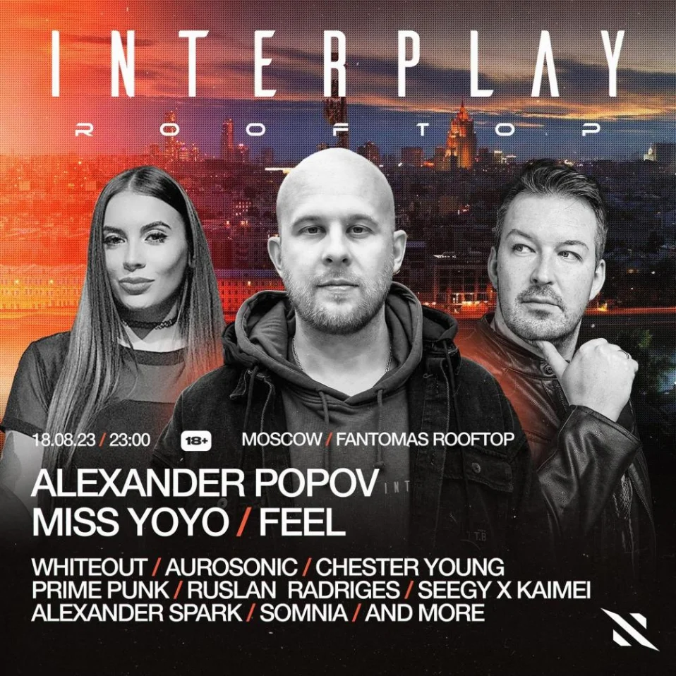 Interplay Events
