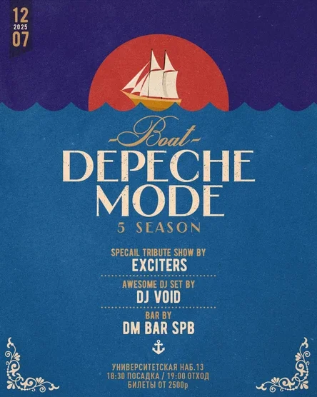 Depeche Mode boat
