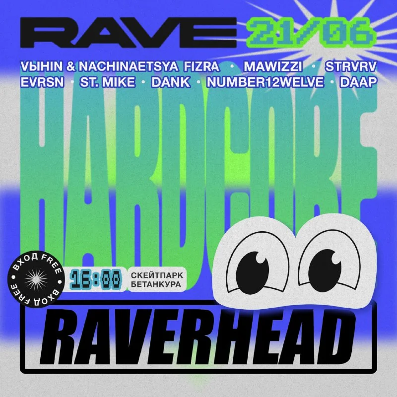 HARDCORE RAVE