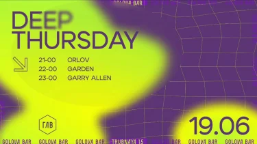 DEEP THURSDAY