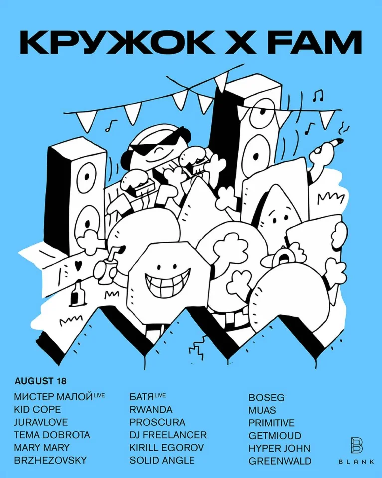 КРУЖОК х FAM