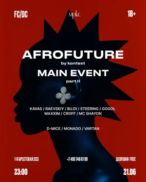 AFROFUTURE