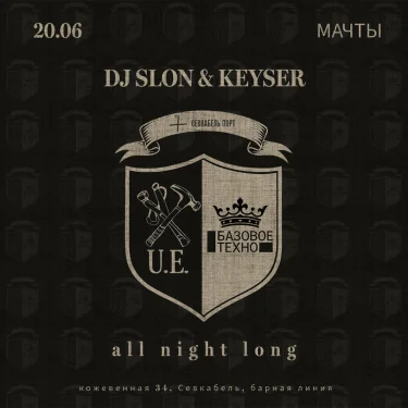 DJ Slon & Keyser all night long 