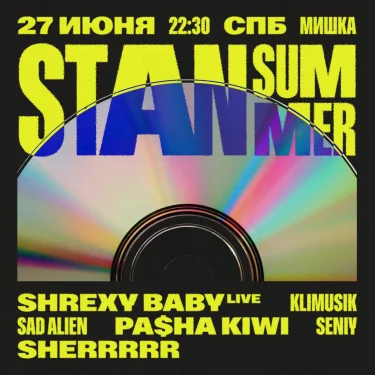 STAN SUMMER