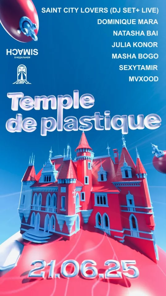 Temple de plastique 