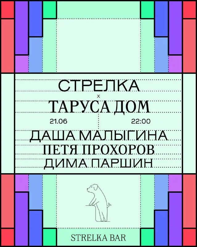 ТАРУСА ДОМ