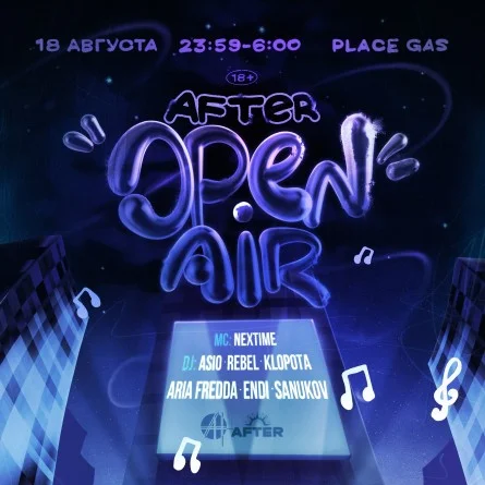 AFTER OPEN AIR