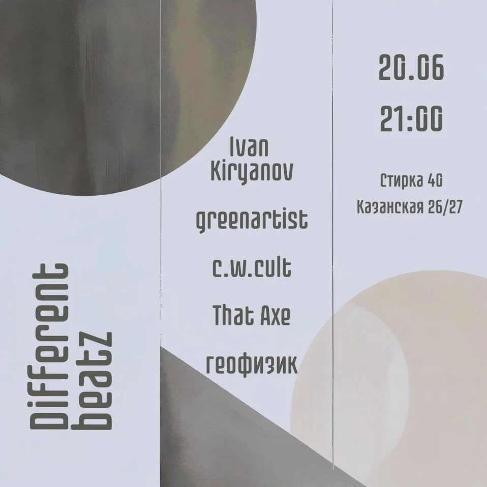 Different Beatz and friends