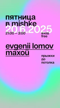 evgenii lomov || maxoü