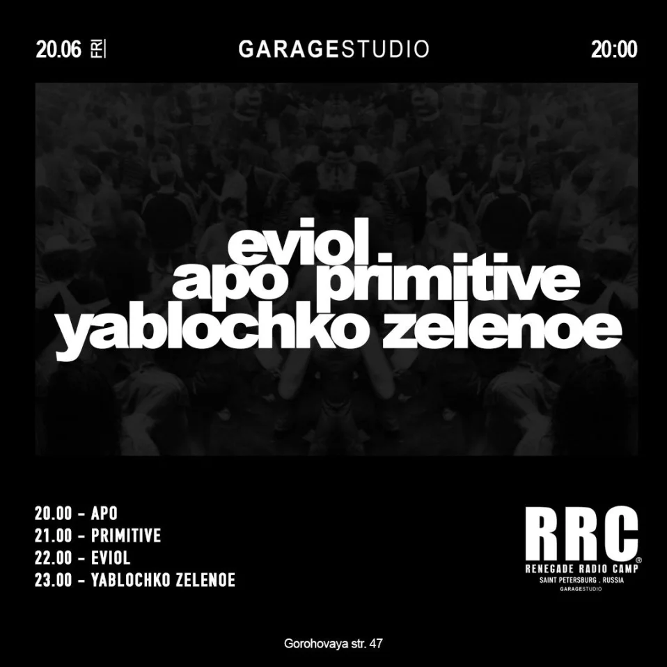 Apo, Primitive, Eviol и Yablochko Zelenoe на RRC.