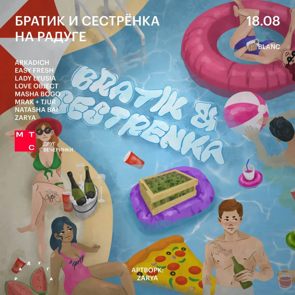 ‍️‍‍Братик и сестренка на Радуге