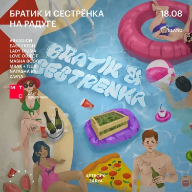 ‍️‍‍Братик и сестренка на Радуге