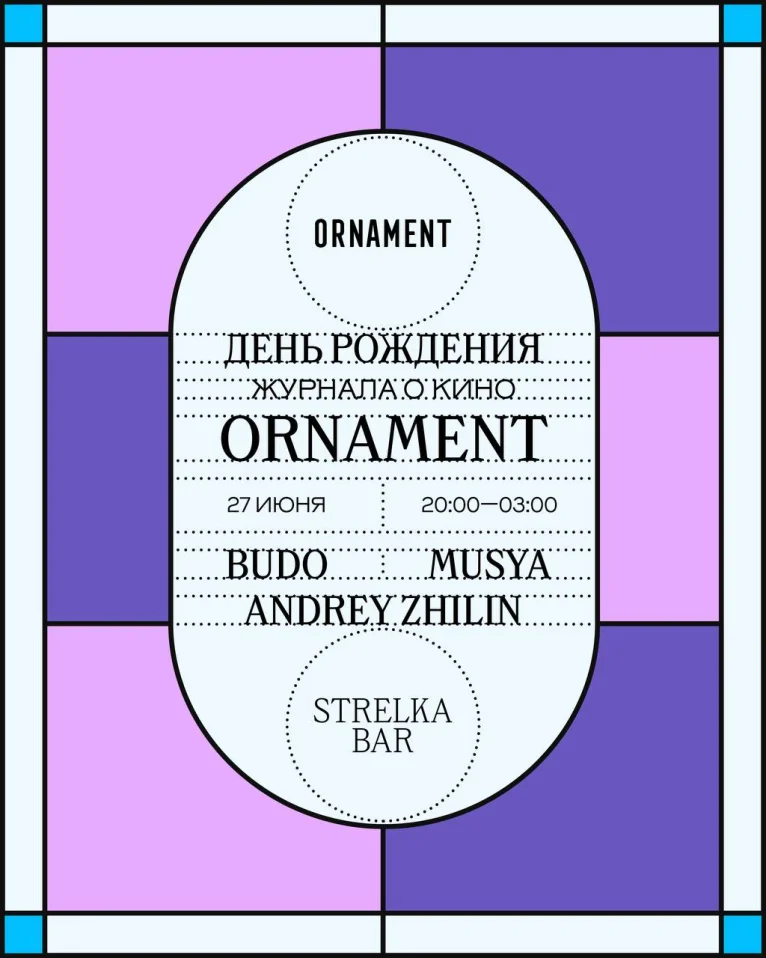 ORNAMENT 