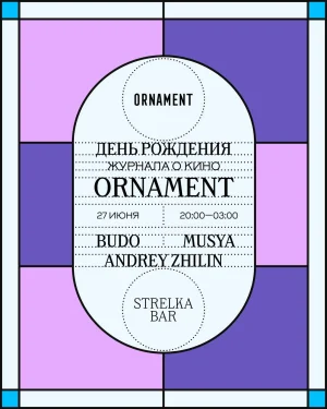 ORNAMENT 