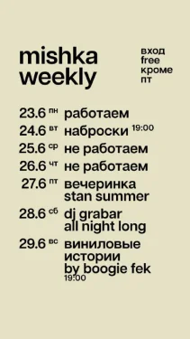 dj grabar all night long 