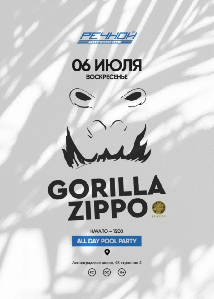 GORILLA ZIPPO